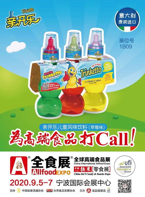 全食展重磅來(lái)襲！第四批國(guó)內(nèi)貿(mào)易代理，這10家參展商你Pick誰(shuí)？