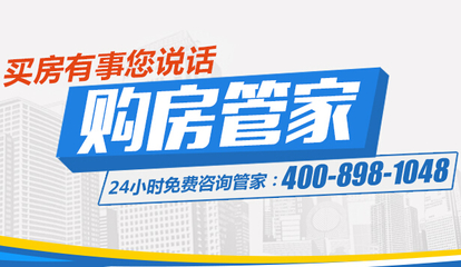 2016年南京最全學區房置業攻略（附最新學區劃片詳情）